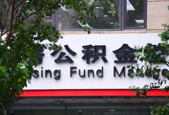灵宝为啥公积金黄牛可以取出来呢（灵宝急需用钱提取公积金的方法）