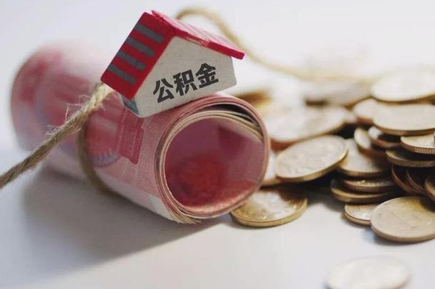 灵宝为啥公积金黄牛可以取出来呢（灵宝急需用钱提取公积金的方法）